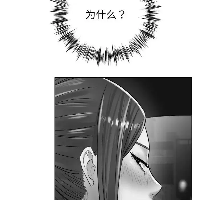 冰上恋人 - 第30話 - page 50