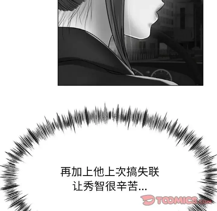 冰上恋人 - 第30話 - page 51