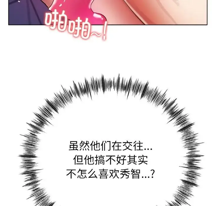 冰上恋人 - 第30話 - page 54