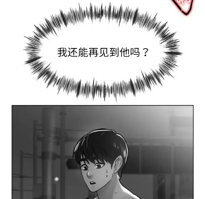 冰上恋人 - 第30話 - page 56