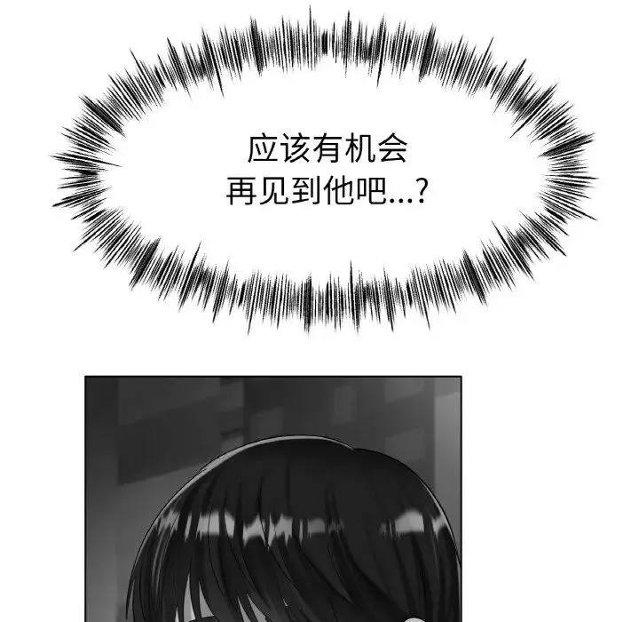 冰上恋人 - 第30話 - page 58