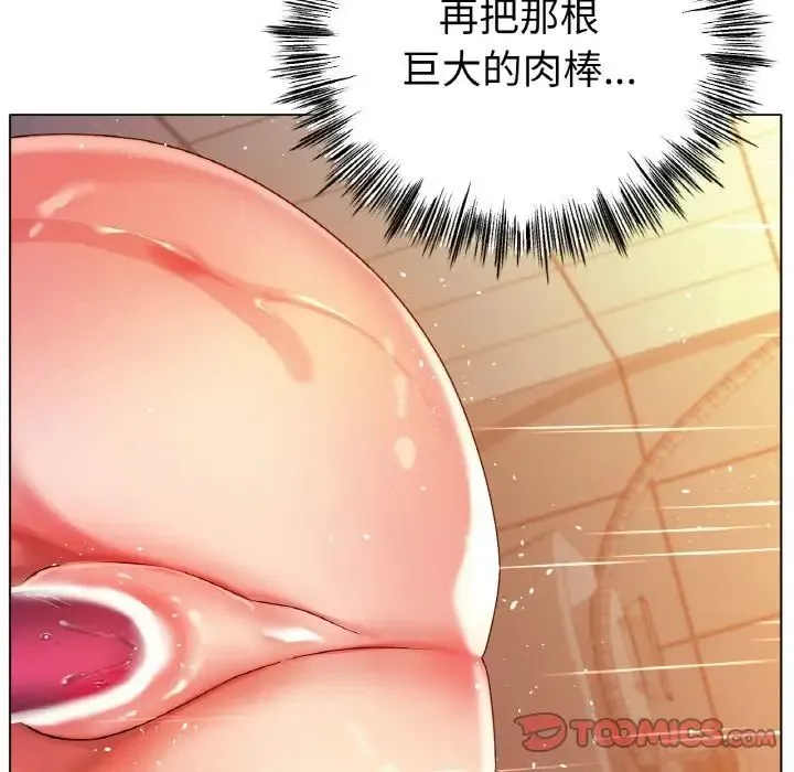 冰上恋人 - 第30話 - page 63