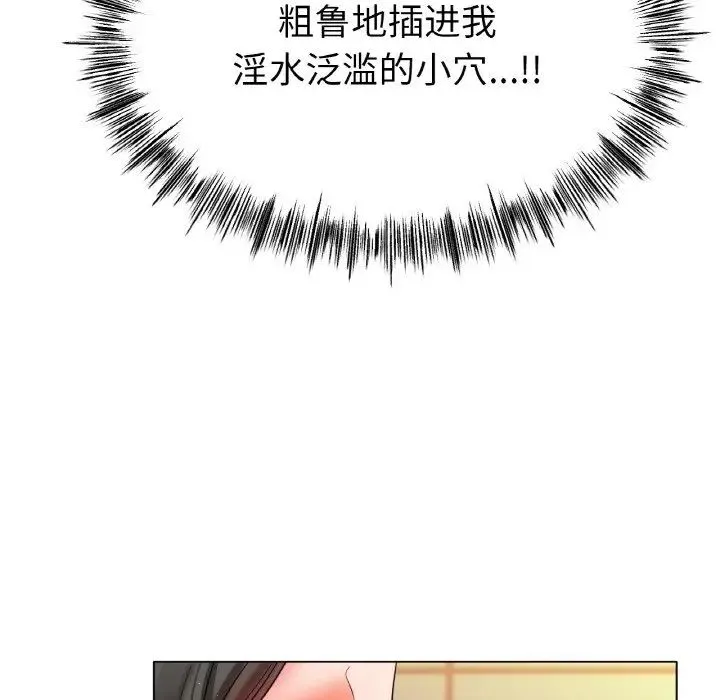 冰上恋人 - 第30話 - page 65