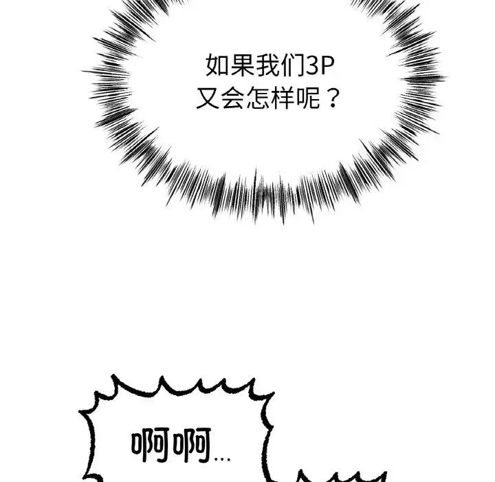 冰上恋人 - 第30話 - page 70