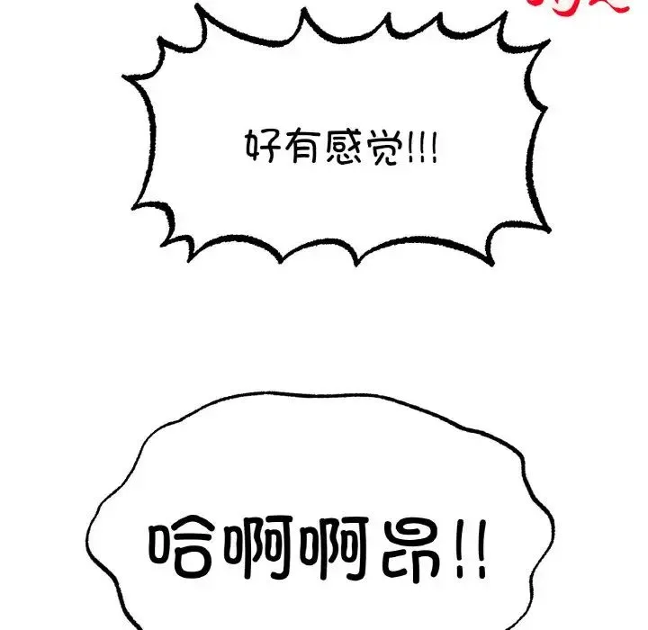 冰上恋人 - 第30話 - page 72