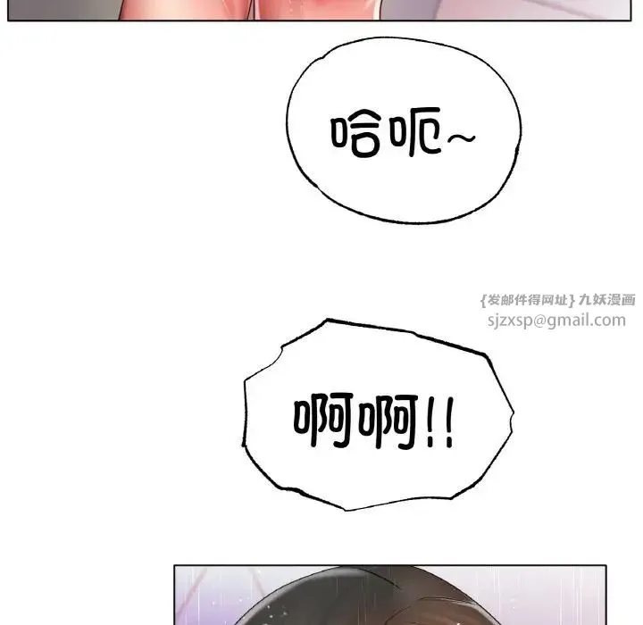 冰上恋人 - 第30話 - page 78