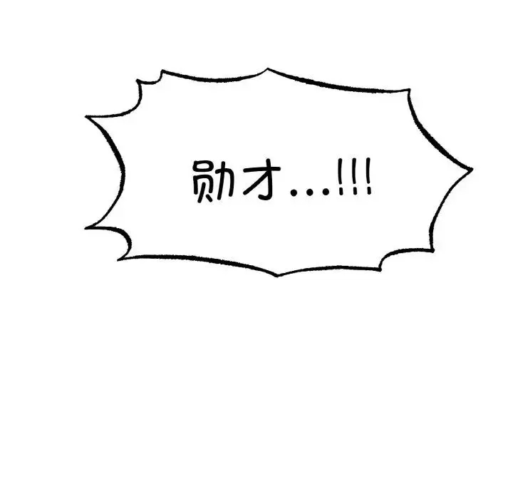 冰上恋人 - 第30話 - page 80