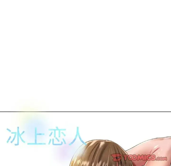 冰上恋人 - 第30話 - page 81