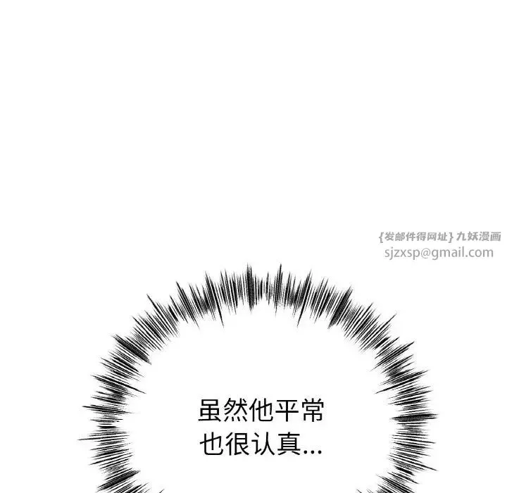 冰上恋人 - 第30話 - page 94