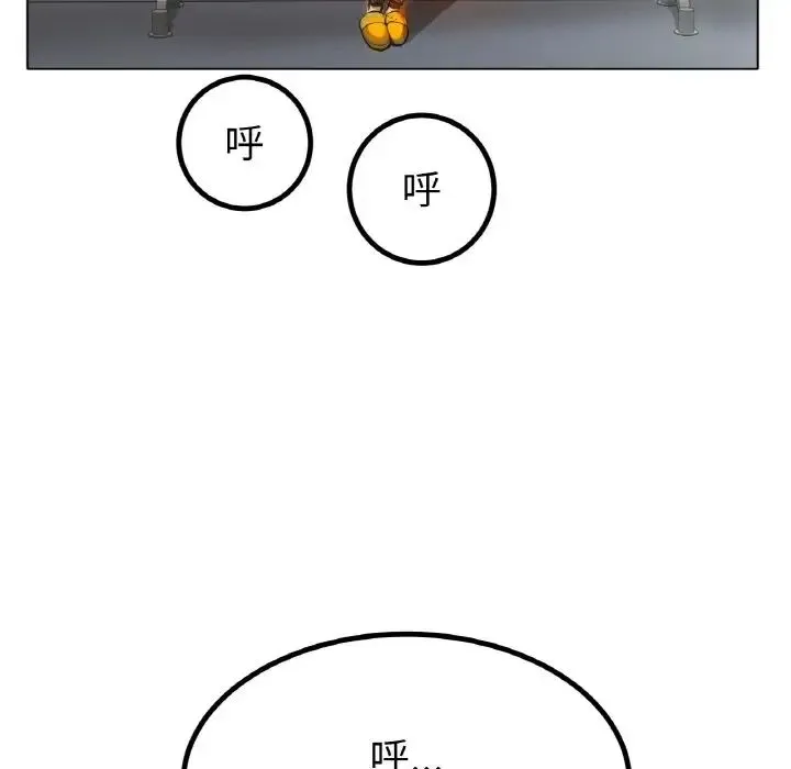 冰上恋人 - 第30話 - page 104