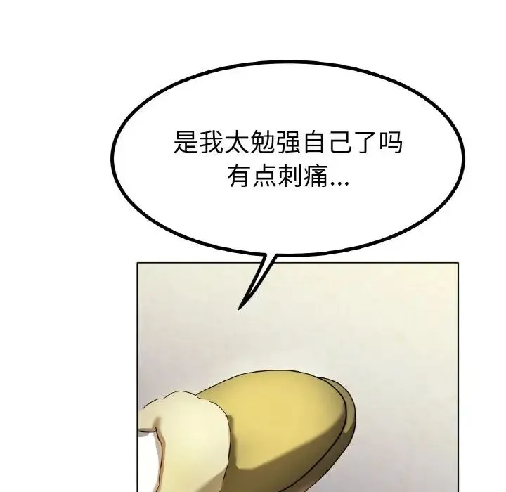 冰上恋人 - 第30話 - page 107