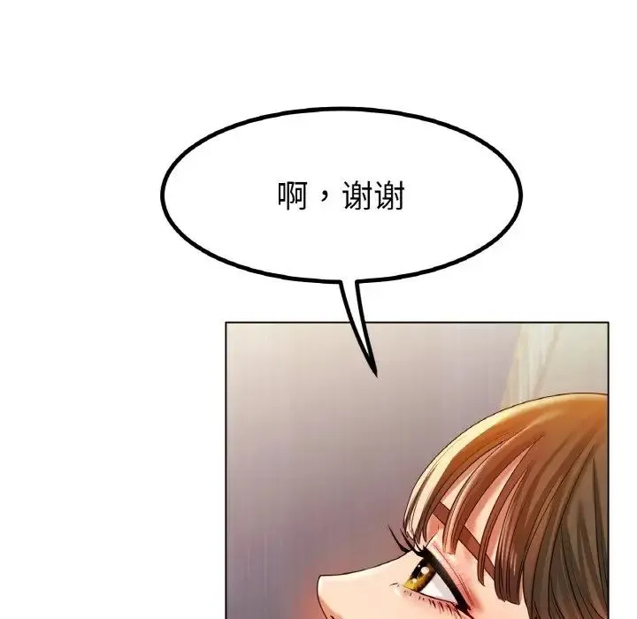 冰上恋人 - 第30話 - page 118