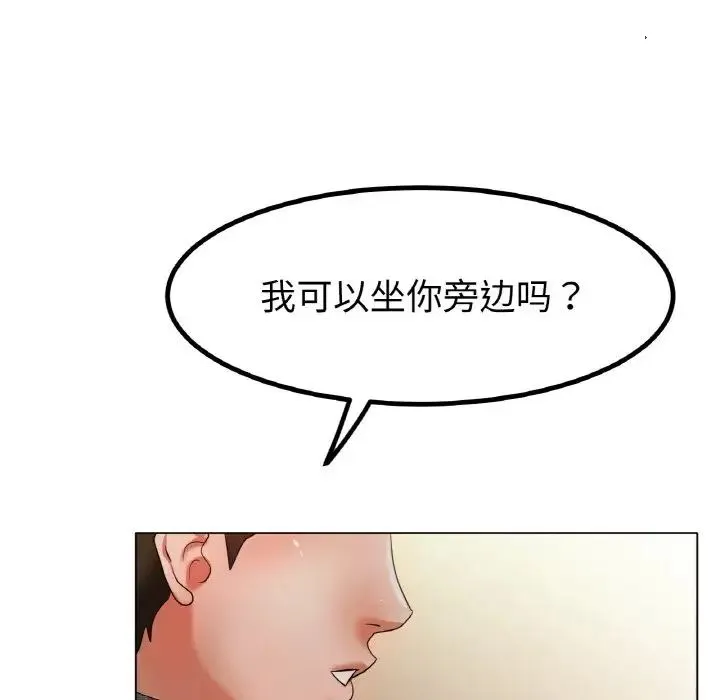 冰上恋人 - 第30話 - page 120