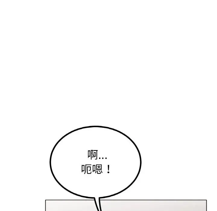 冰上恋人 - 第30話 - page 122