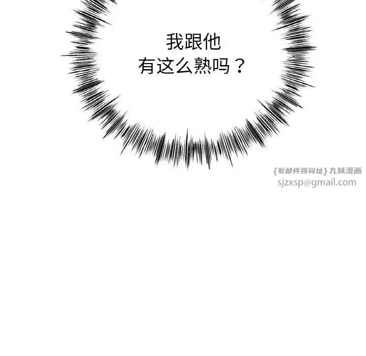 冰上恋人 - 第30話 - page 128