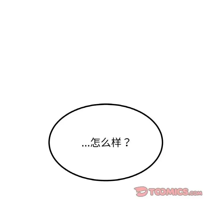冰上恋人 - 第30話 - page 129