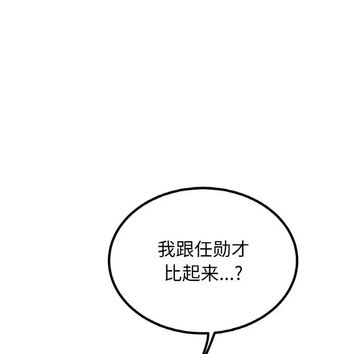 冰上恋人 - 第30話 - page 130