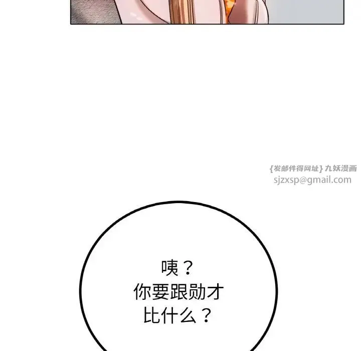 冰上恋人 - 第30話 - page 132