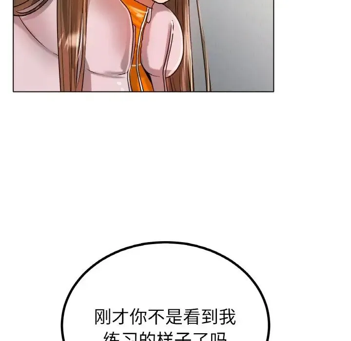 冰上恋人 - 第30話 - page 134