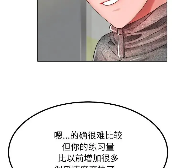 冰上恋人 - 第30話 - page 136