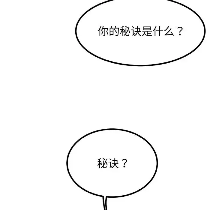 冰上恋人 - 第30話 - page 138