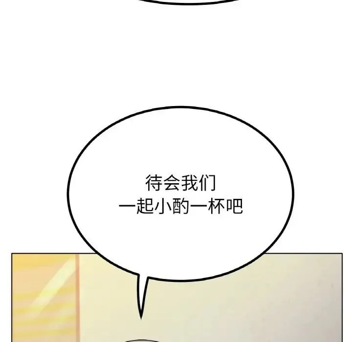 冰上恋人 - 第30話 - page 140