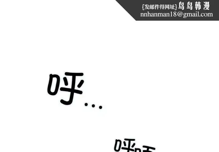 冰上恋人 - 第3话 - page 1