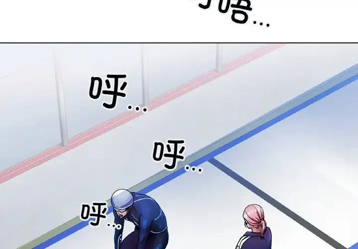 冰上恋人 - 第3话 - page 2