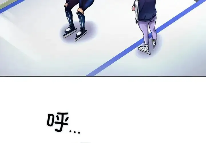 冰上恋人 - 第3话 - page 3