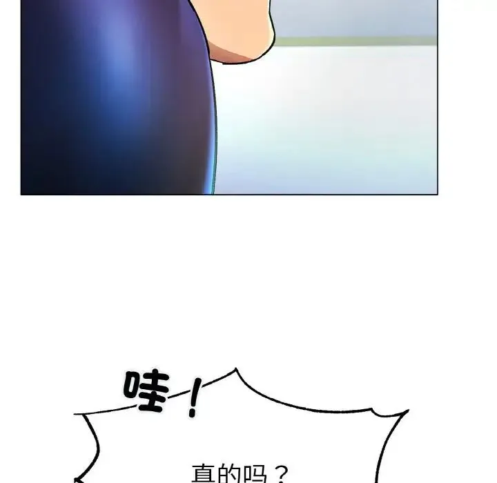 冰上恋人 - 第3话 - page 9