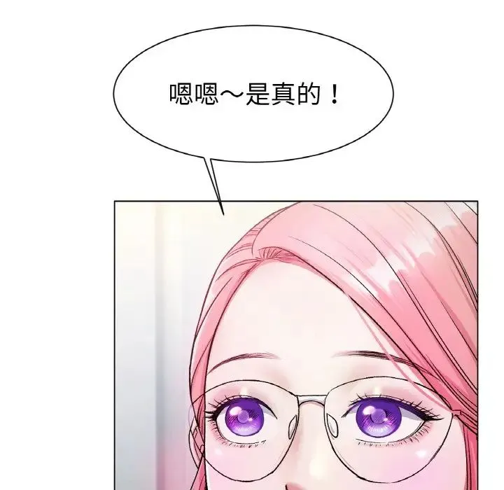 冰上恋人 - 第3话 - page 12
