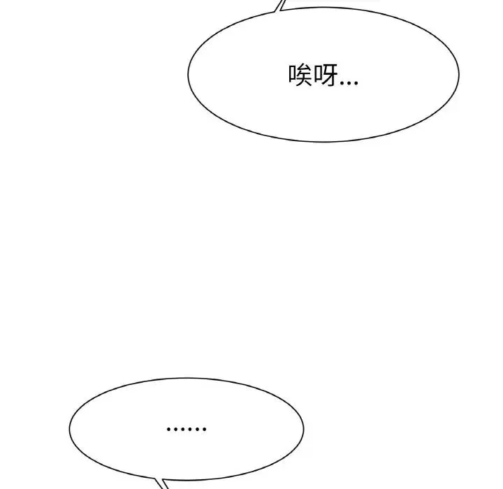 冰上恋人 - 第3话 - page 16