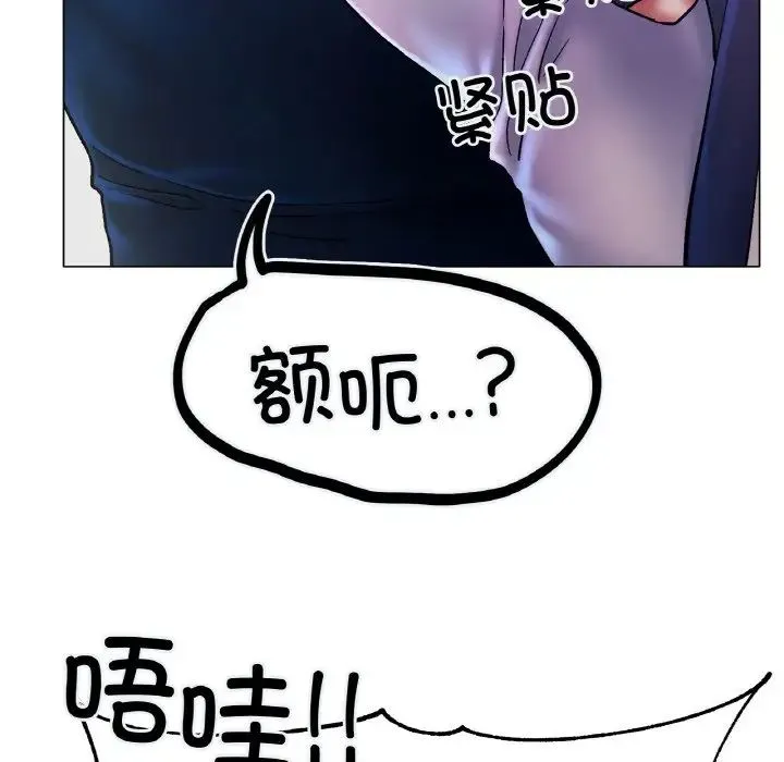 冰上恋人 - 第3话 - page 19