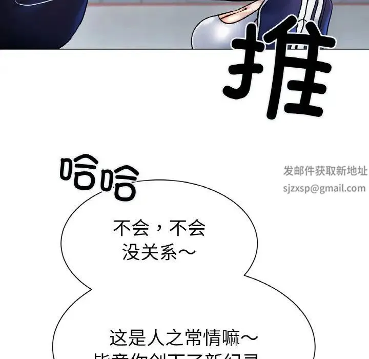 冰上恋人 - 第3话 - page 21