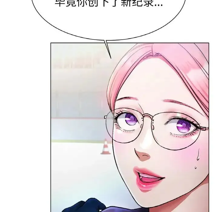 冰上恋人 - 第3话 - page 22