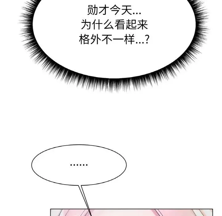 冰上恋人 - 第3话 - page 24