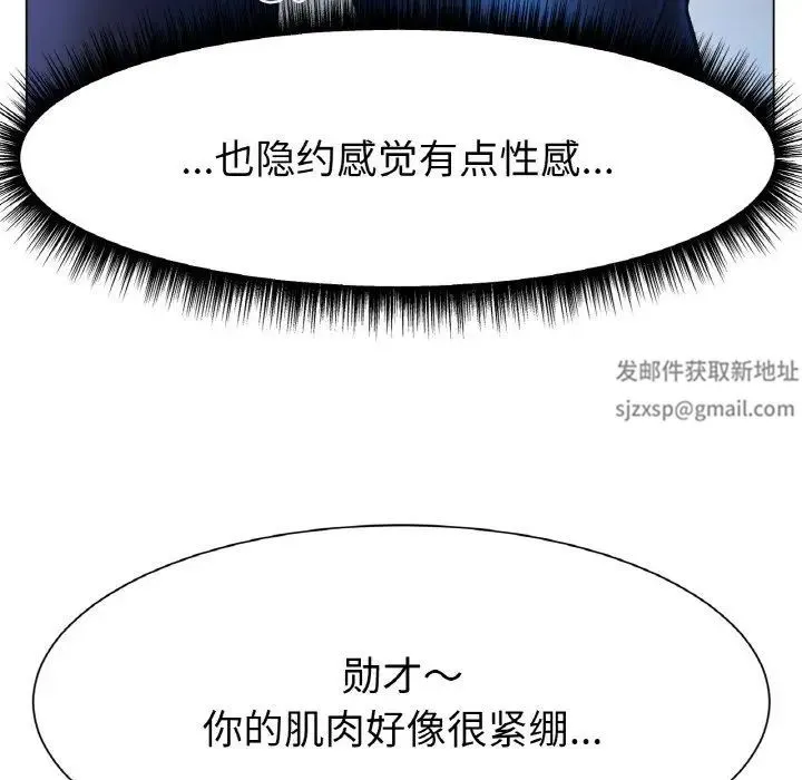 冰上恋人 - 第3话 - page 27