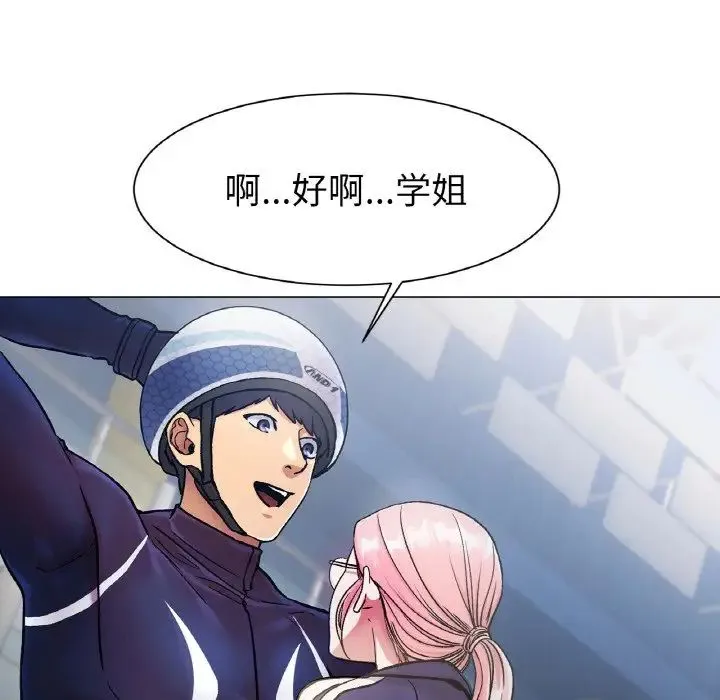 冰上恋人 - 第3话 - page 31