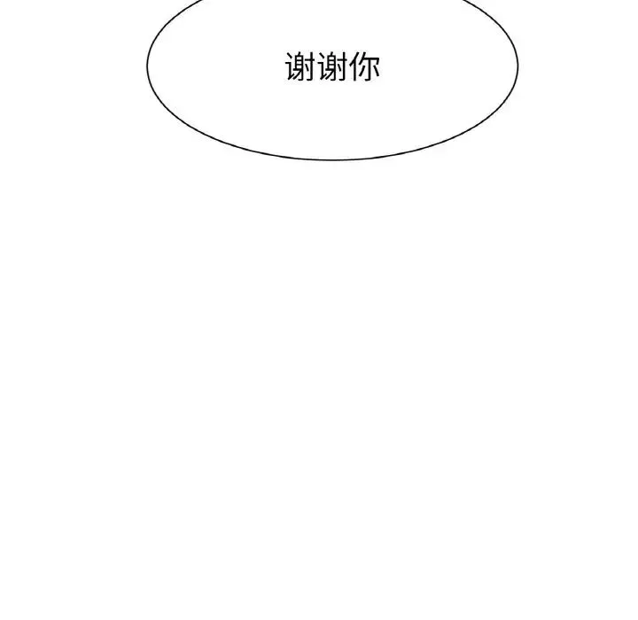 冰上恋人 - 第3话 - page 33