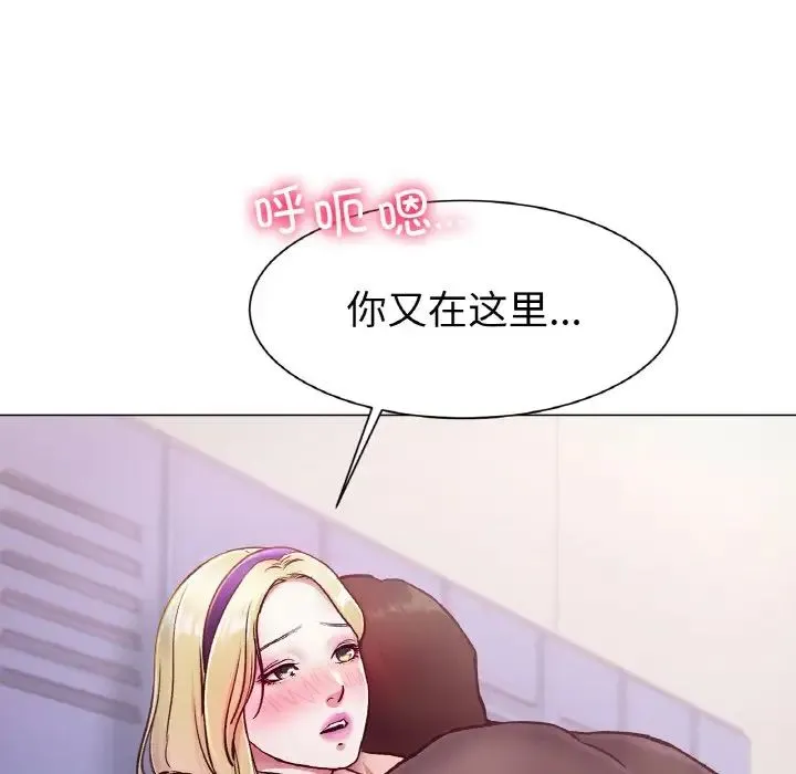 冰上恋人 - 第3话 - page 38