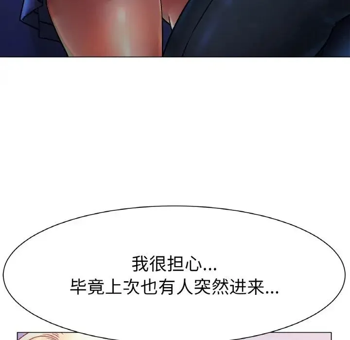 冰上恋人 - 第3话 - page 40
