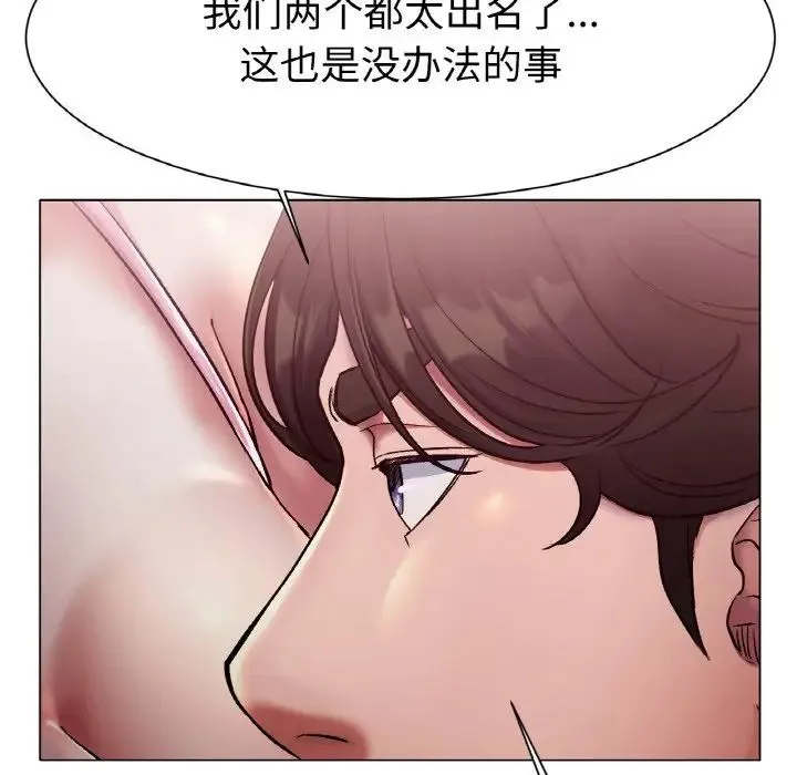 冰上恋人 - 第3话 - page 43