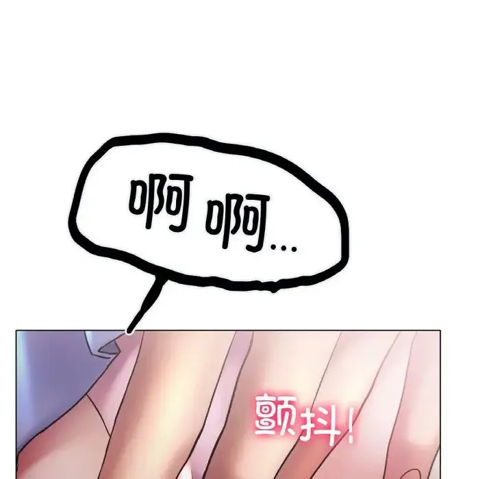 冰上恋人 - 第3话 - page 45