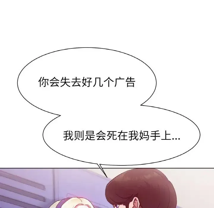 冰上恋人 - 第3话 - page 47