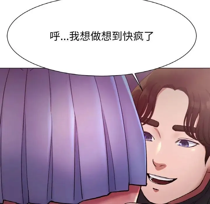 冰上恋人 - 第3话 - page 54