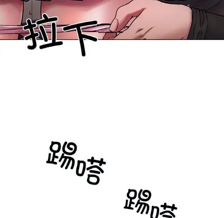 冰上恋人 - 第3话 - page 55