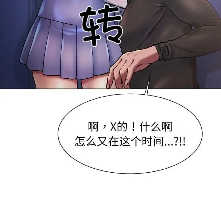 冰上恋人 - 第3话 - page 59