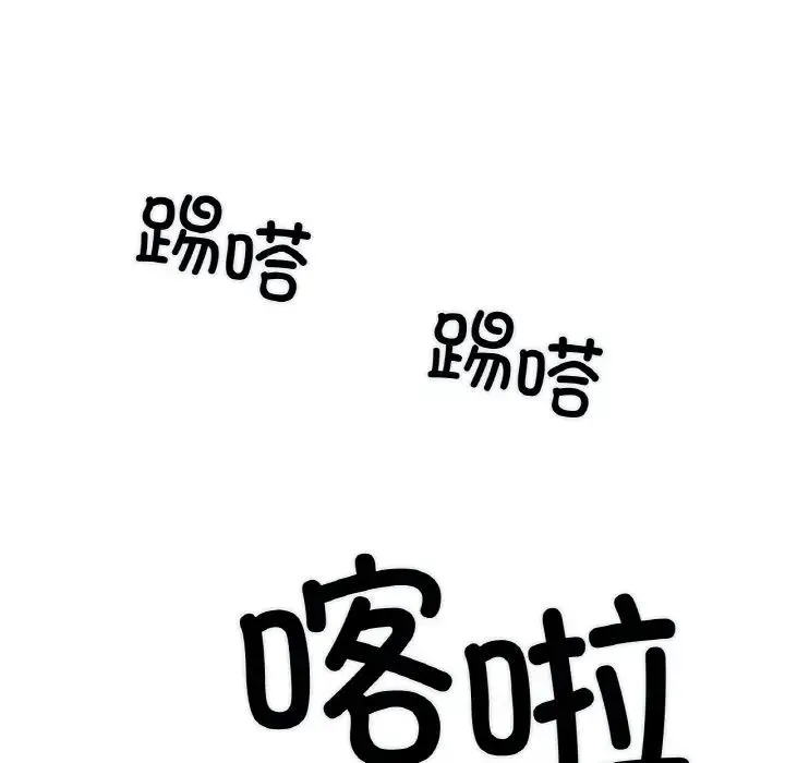 冰上恋人 - 第3话 - page 63