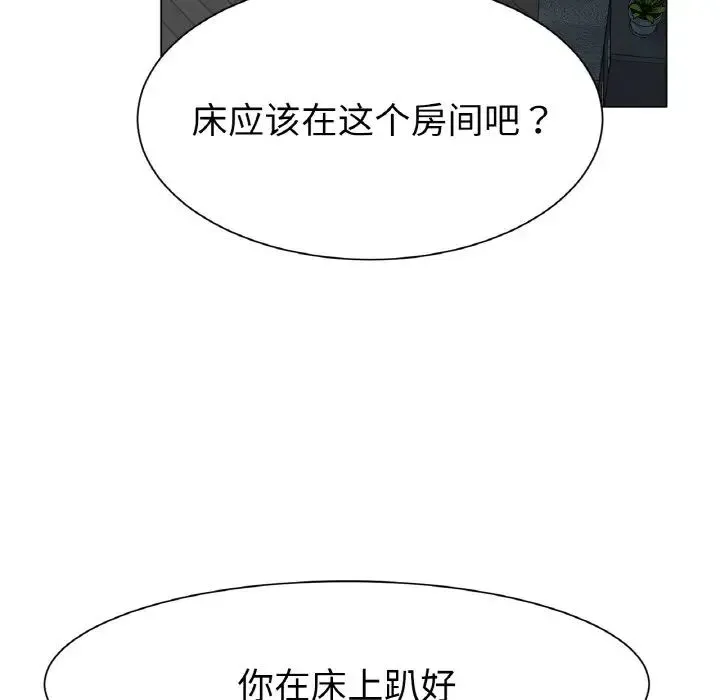 冰上恋人 - 第3话 - page 65