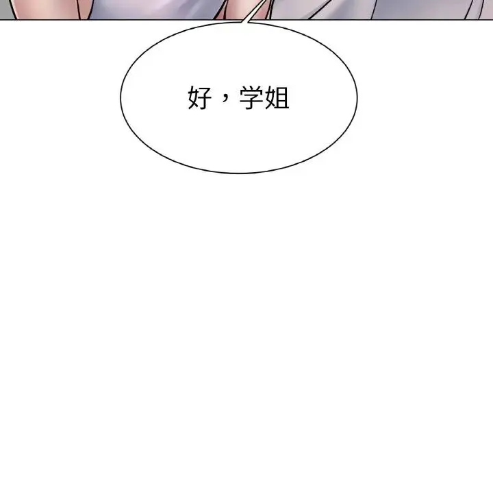 冰上恋人 - 第3话 - page 67